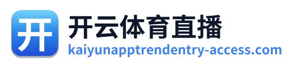 开云体育直播